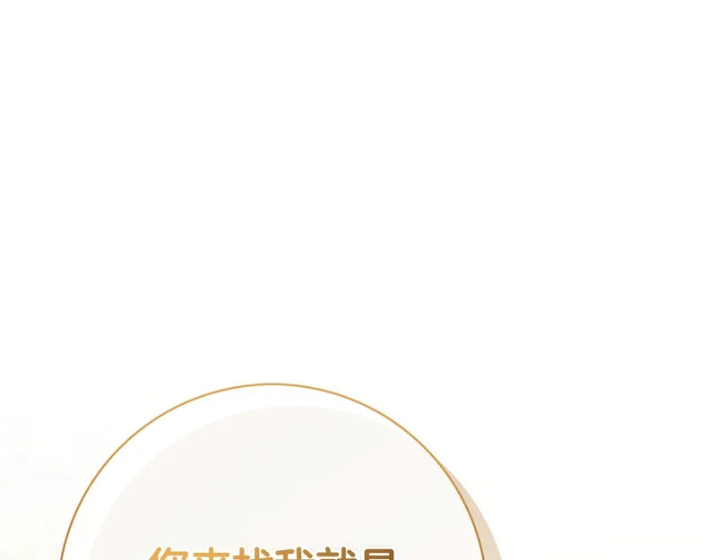 第43话 一点都不累 第94页