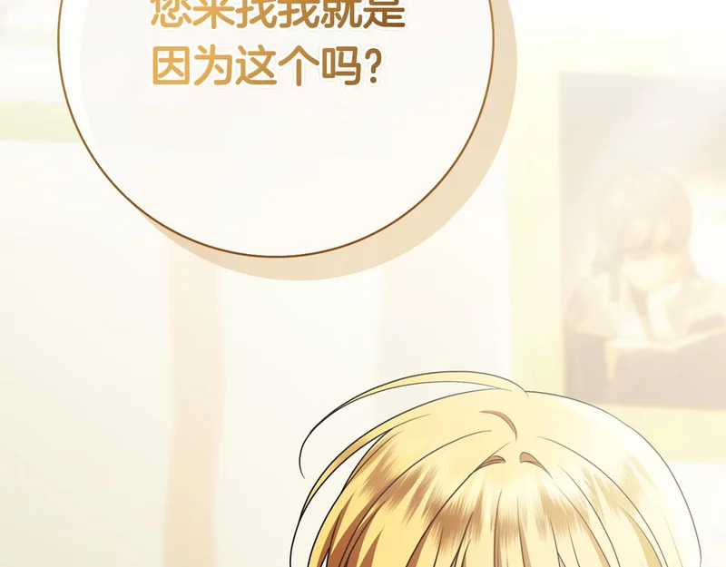 第43话 一点都不累 第95页