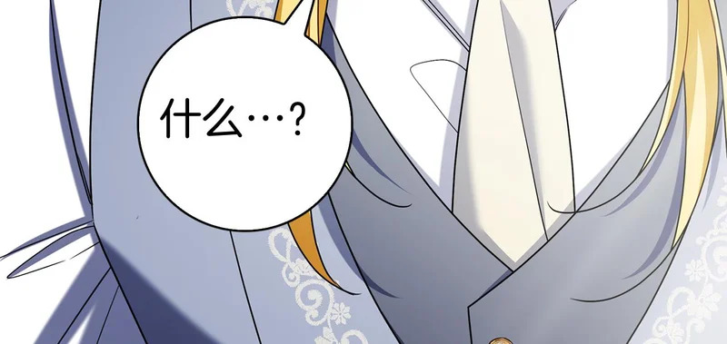 第43话 一点都不累 第97页