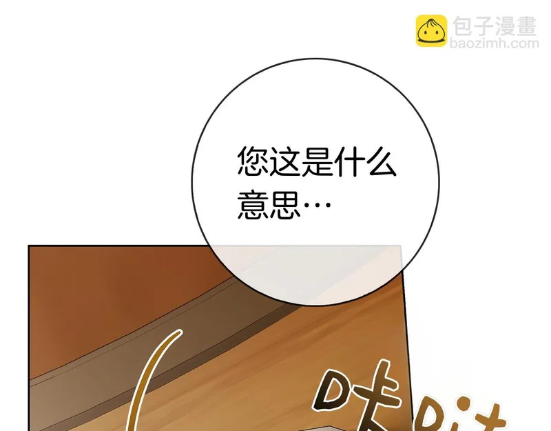 第43话 一点都不累 第99页