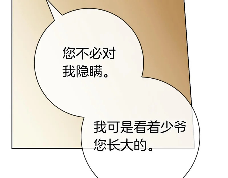 第43话 一点都不累 第101页