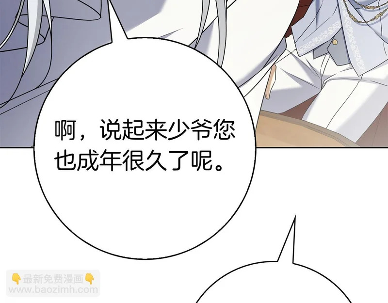 第43话 一点都不累 第104页