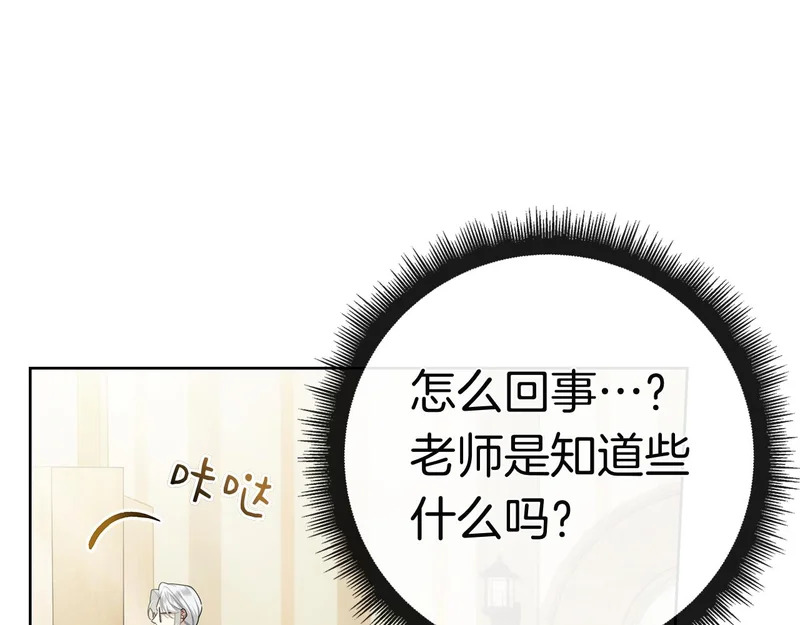 第43话 一点都不累 第106页