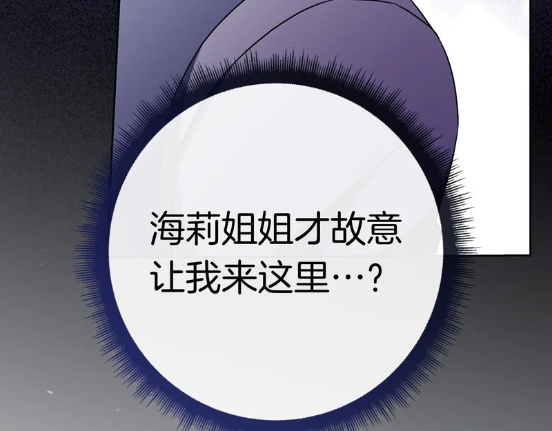 第43话 一点都不累 第112页