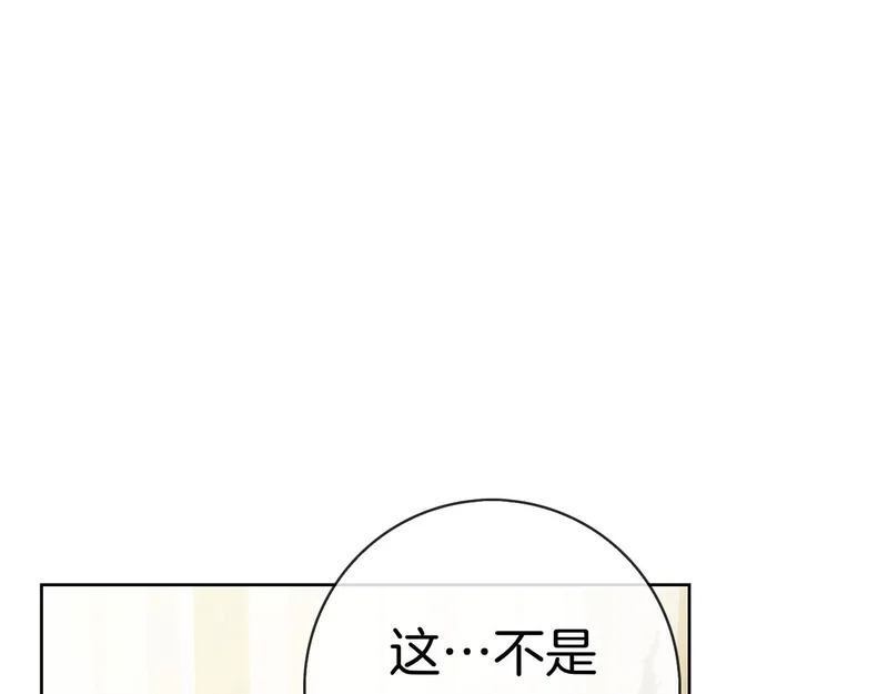 第43话 一点都不累 第121页