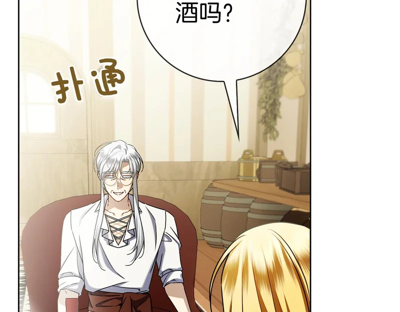 第43话 一点都不累 第122页