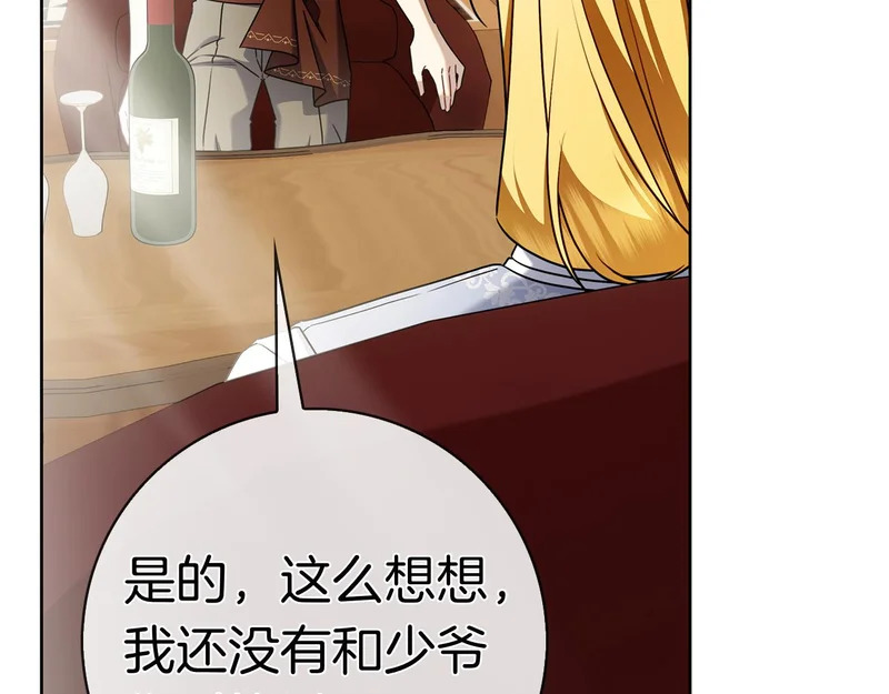 第43话 一点都不累 第123页