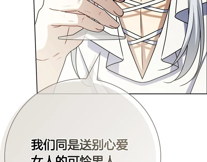 第43话 一点都不累 第127页