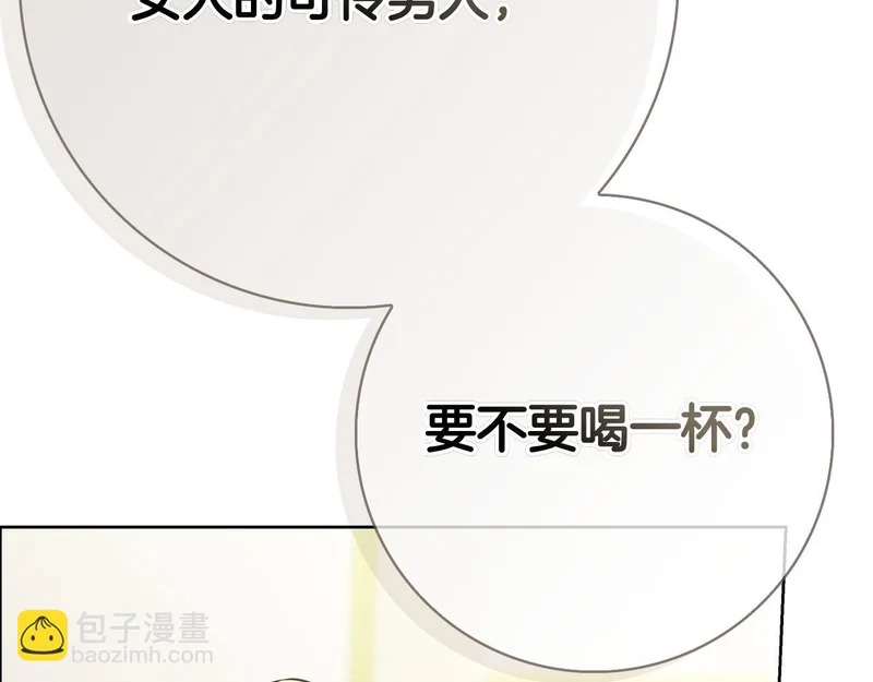 第43话 一点都不累 第128页
