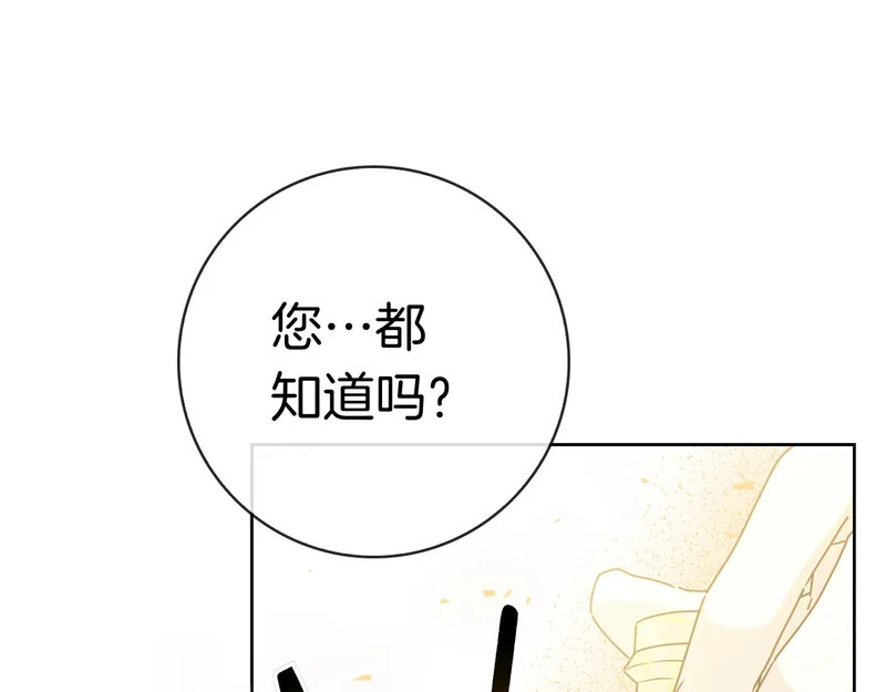 第43话 一点都不累 第132页