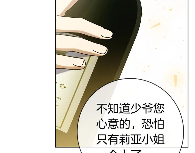 第43话 一点都不累 第134页