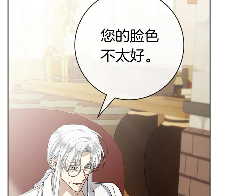 第43话 一点都不累 第137页