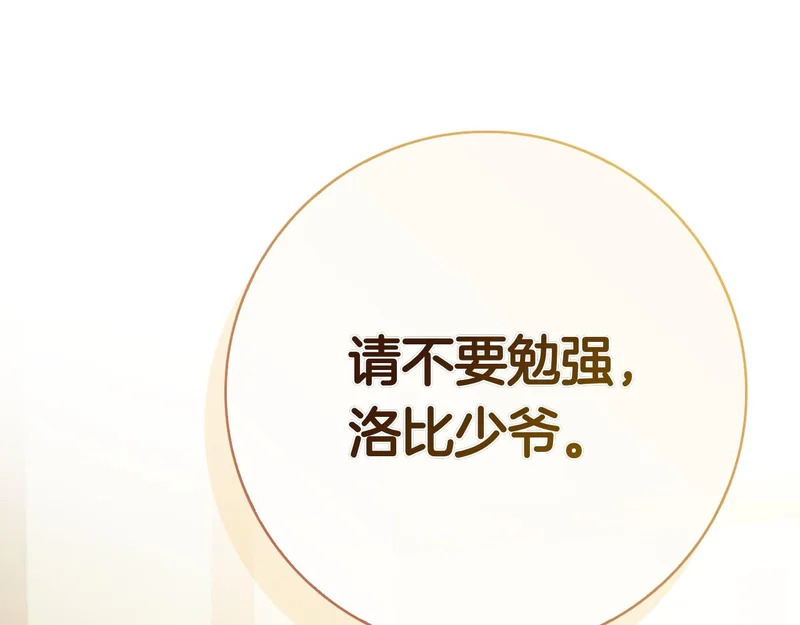 第43话 一点都不累 第140页