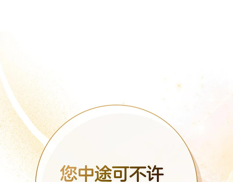 第43话 一点都不累 第144页