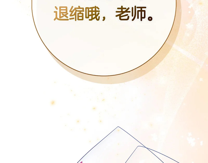第43话 一点都不累 第145页