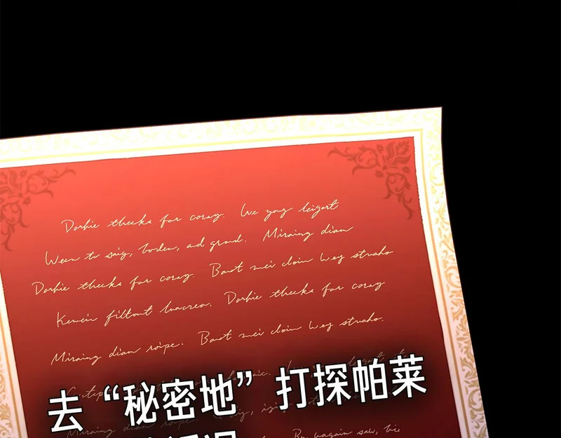 第43话 一点都不累 第163页