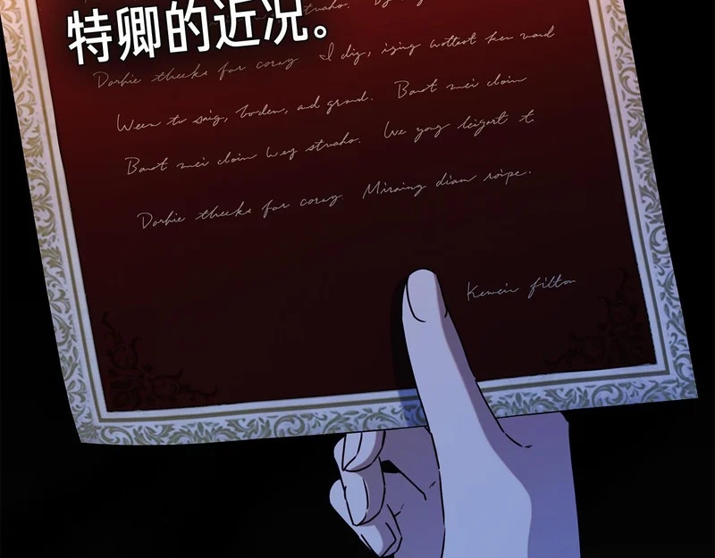 第43话 一点都不累 第164页