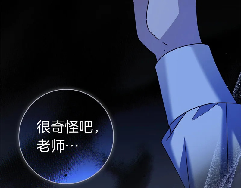 第43话 一点都不累 第165页