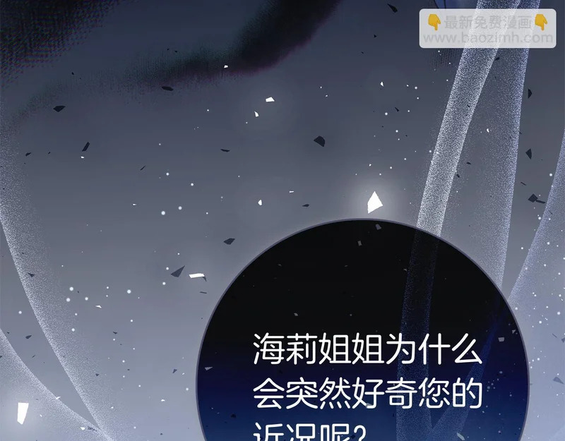 第43话 一点都不累 第166页