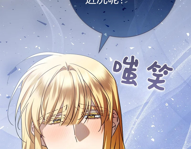 第43话 一点都不累 第167页