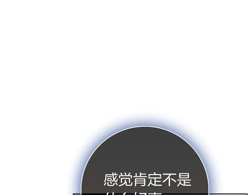 第43话 一点都不累 第170页
