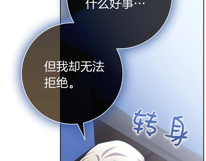 第43话 一点都不累 第171页