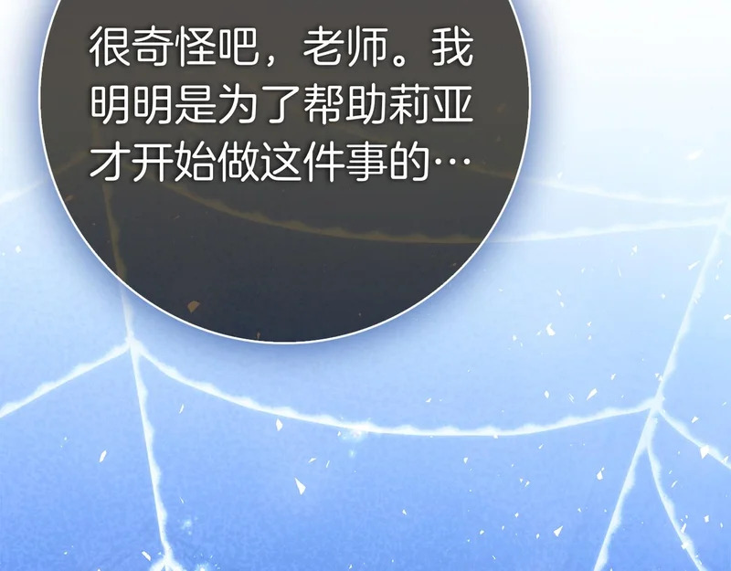 第43话 一点都不累 第175页