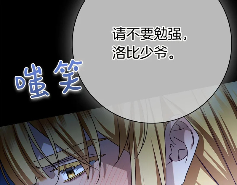 第43话 一点都不累 第180页