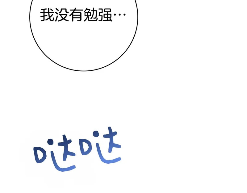 第43话 一点都不累 第182页