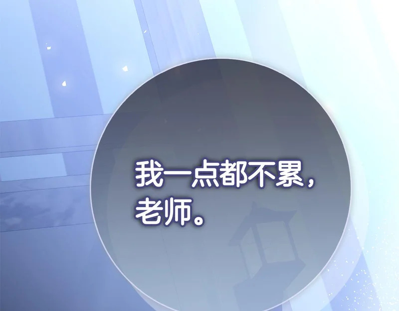 第43话 一点都不累 第184页