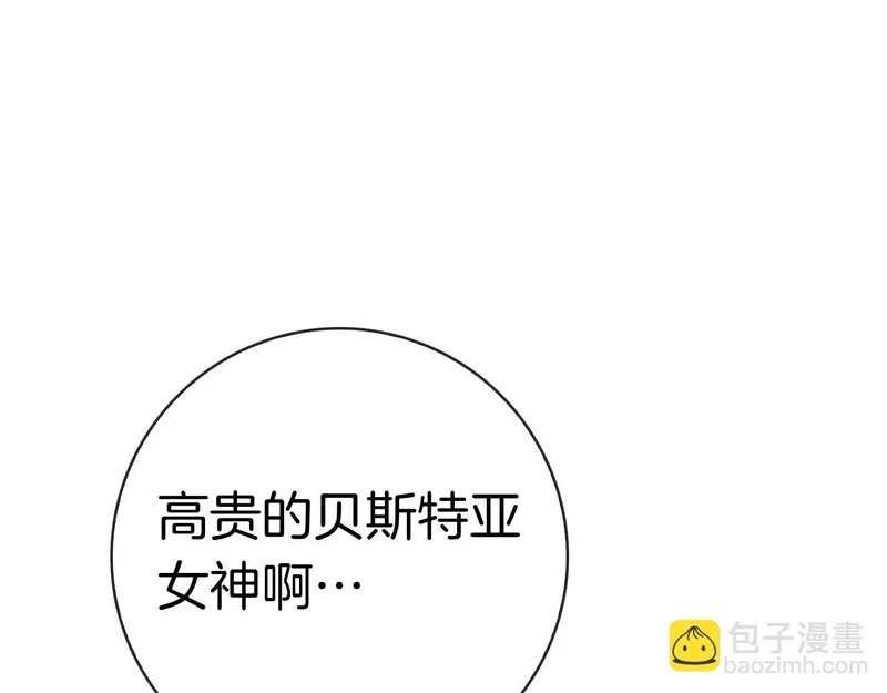 第43话 一点都不累 第188页