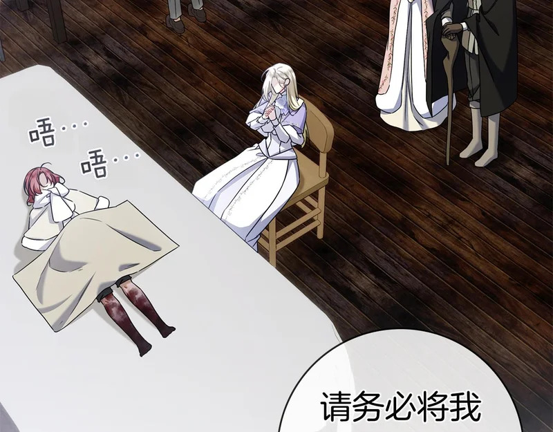 第43话 一点都不累 第190页