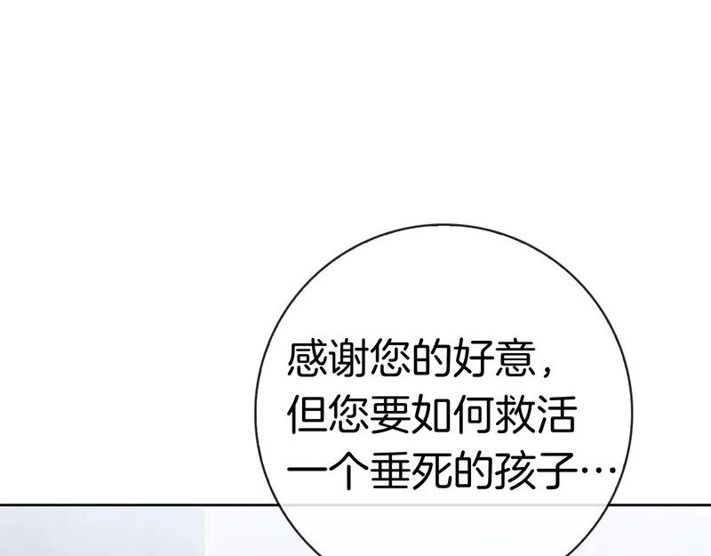 第43话 一点都不累 第192页