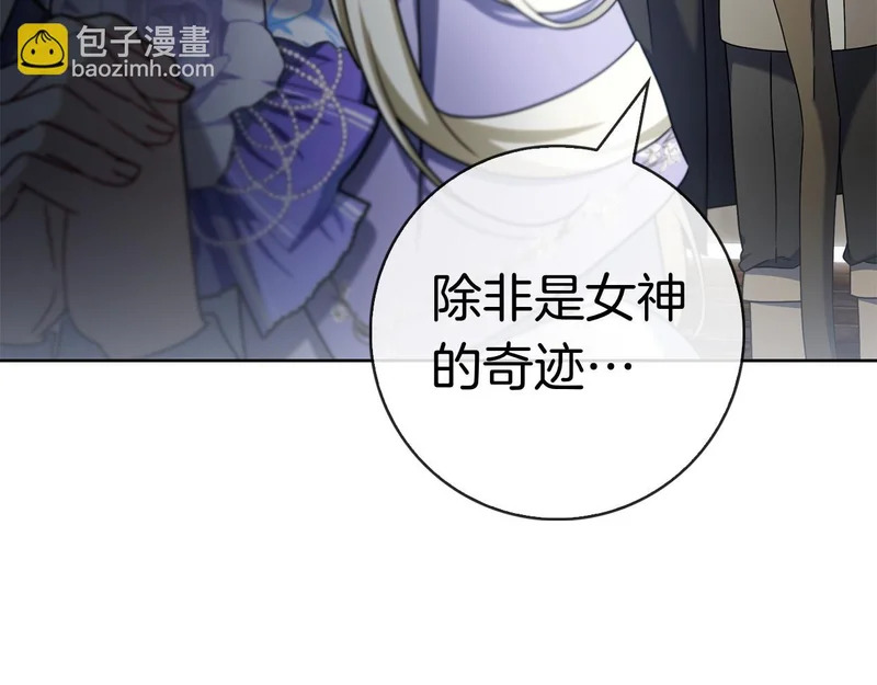 第43话 一点都不累 第194页
