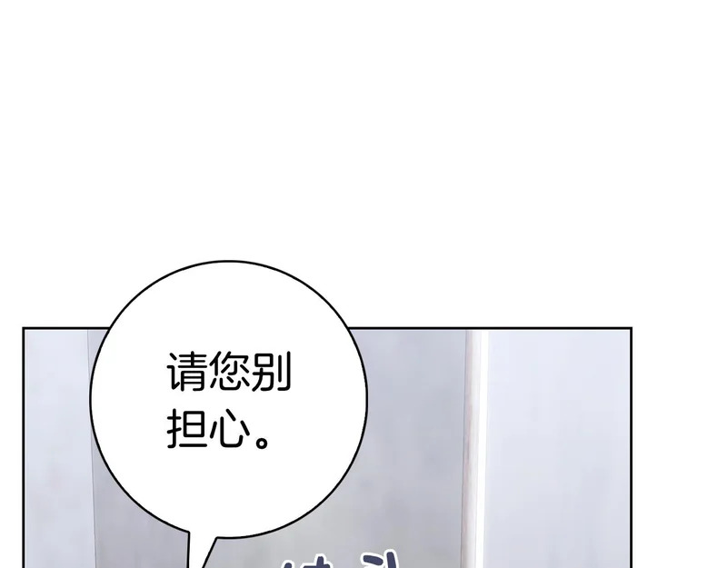 第43话 一点都不累 第196页