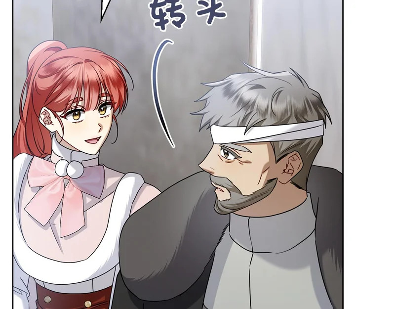 第43话 一点都不累 第197页