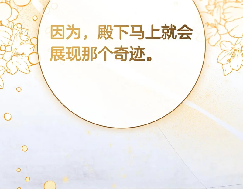第43话 一点都不累 第200页