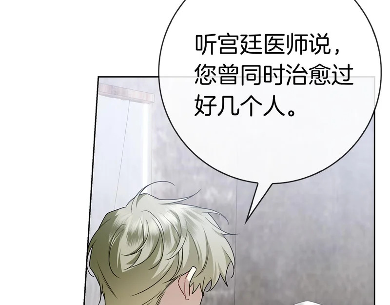第43话 一点都不累 第205页