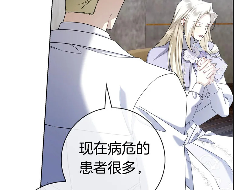 第43话 一点都不累 第206页