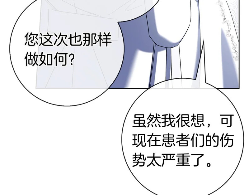 第43话 一点都不累 第207页