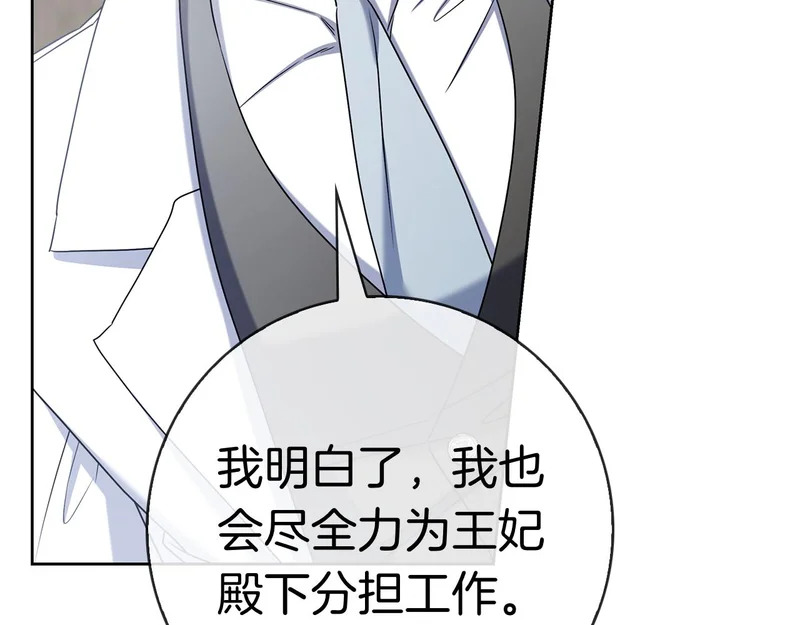 第43话 一点都不累 第211页