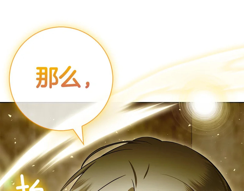 第43话 一点都不累 第213页