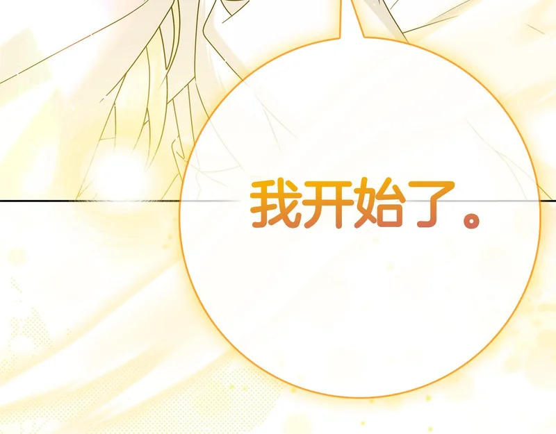 第43话 一点都不累 第216页