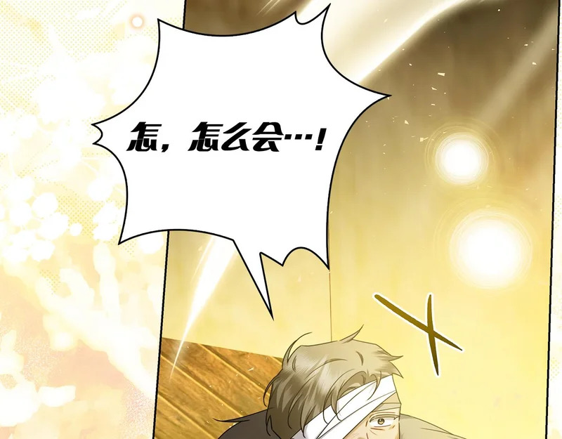 第43话 一点都不累 第218页
