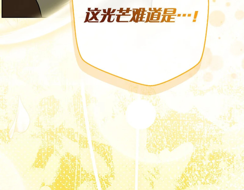 第43话 一点都不累 第224页