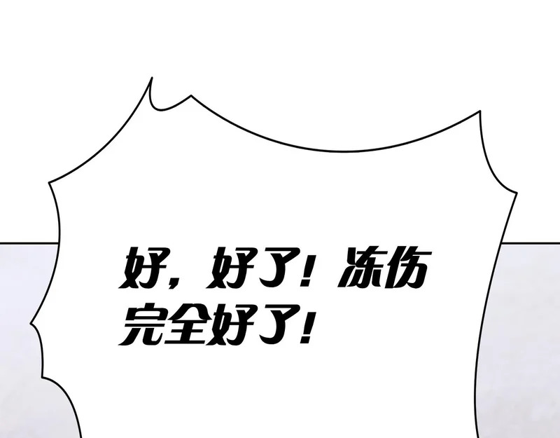第43话 一点都不累 第247页