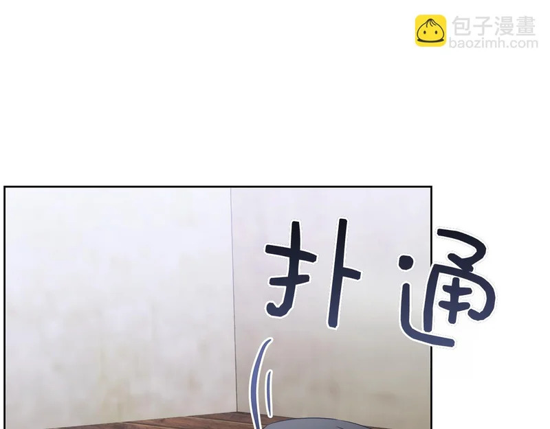第43话 一点都不累 第251页