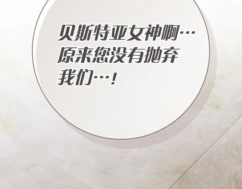 第43话 一点都不累 第255页