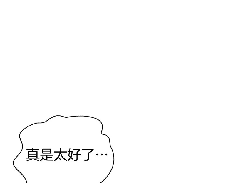 第43话 一点都不累 第258页