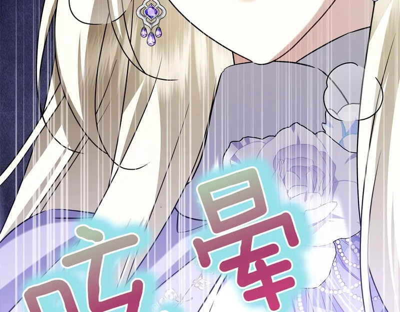 第43话 一点都不累 第260页